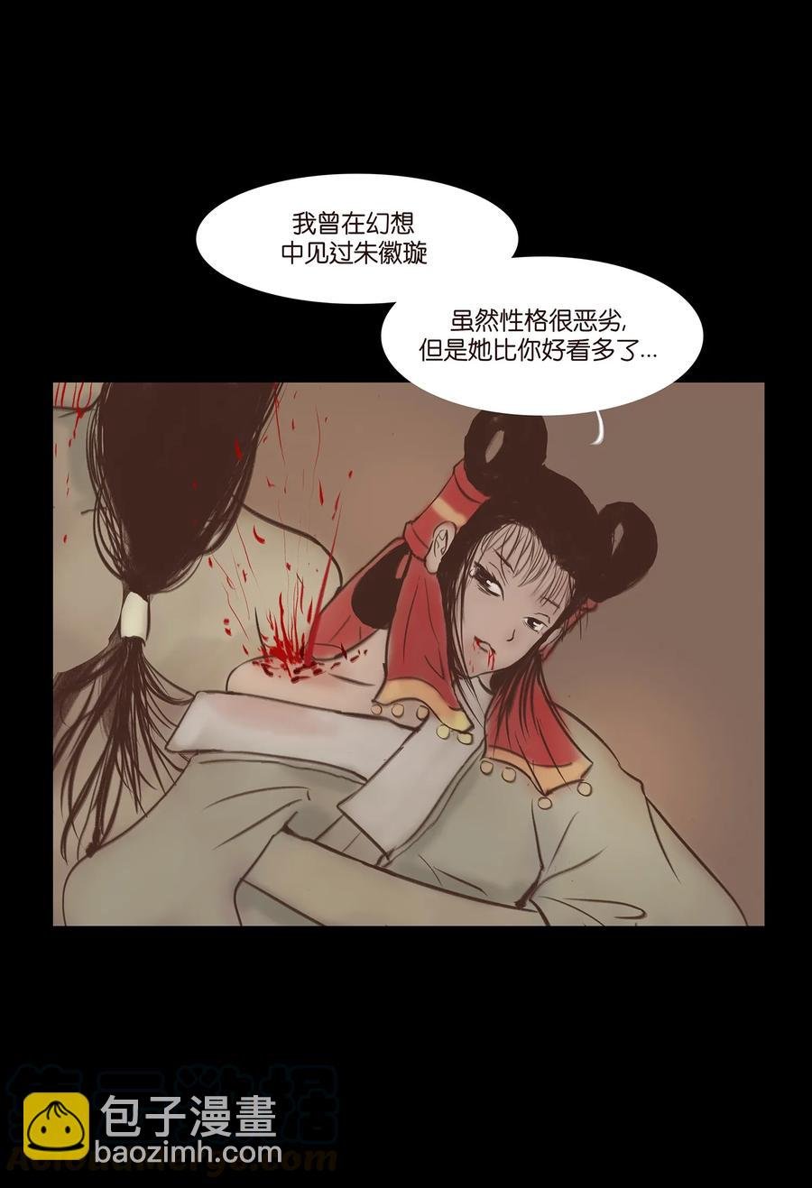 039 吞噬
