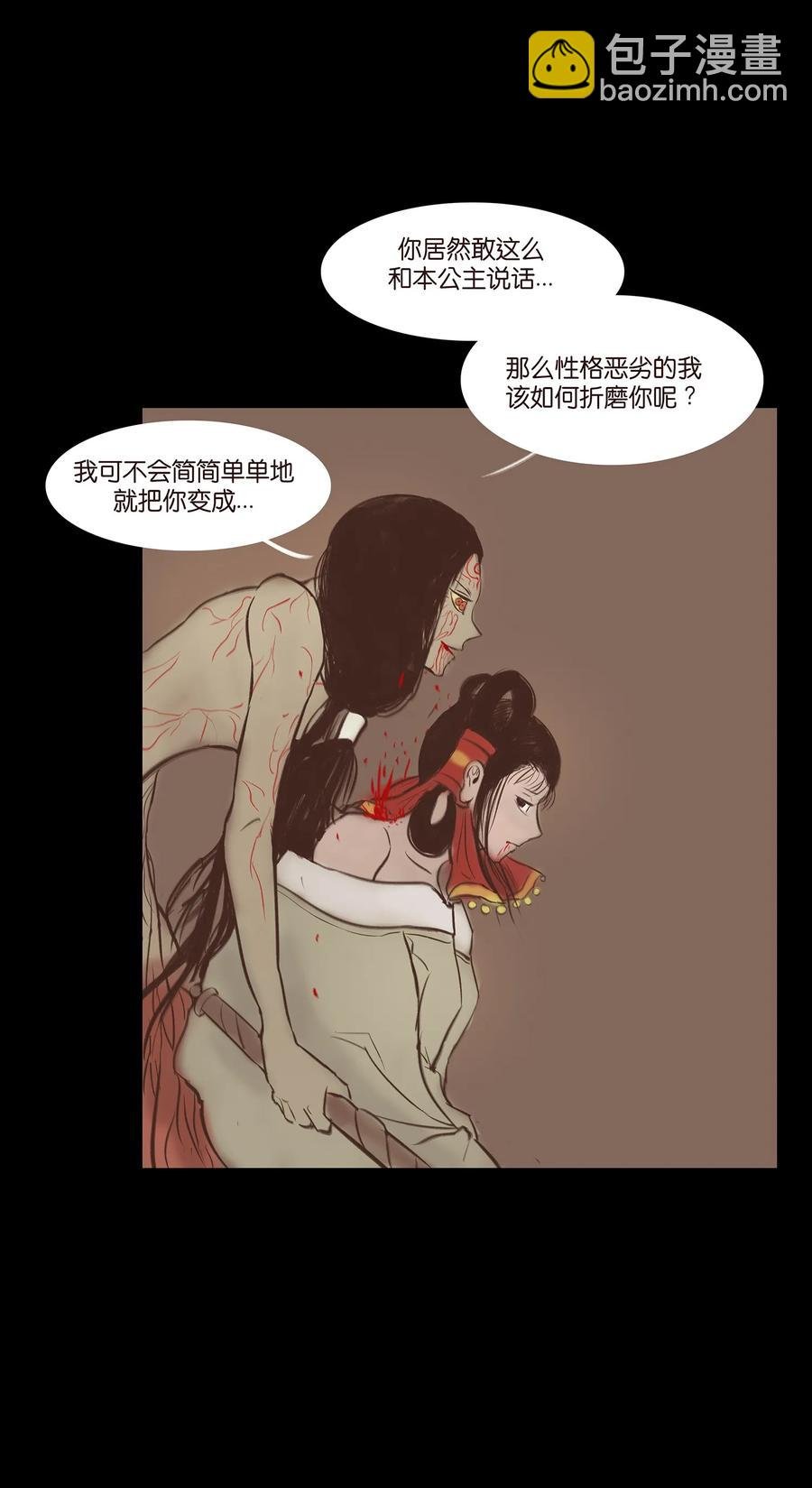 039 吞噬