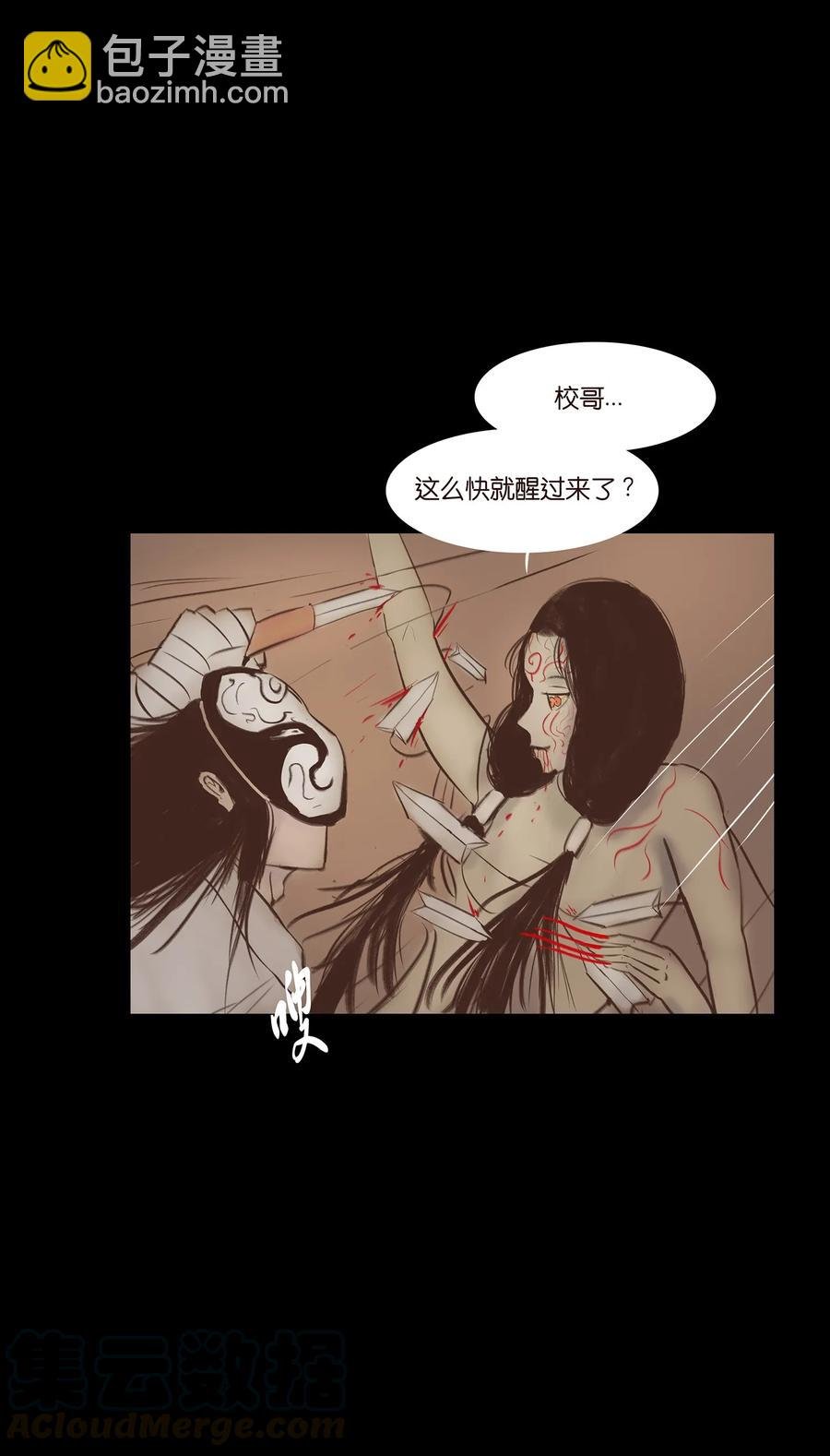 039 吞噬