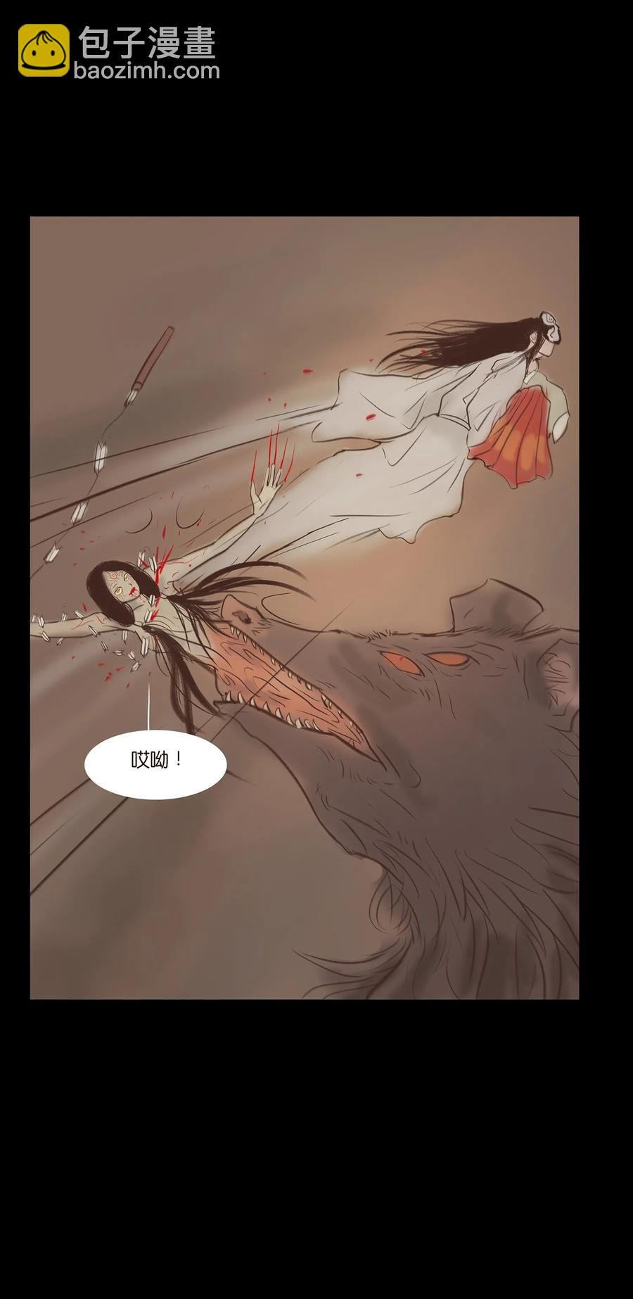 039 吞噬