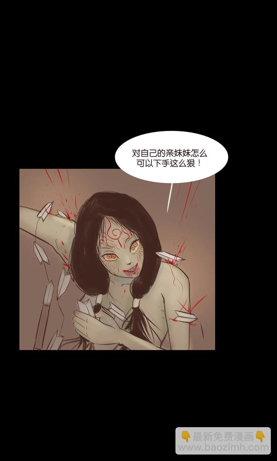 039 吞噬