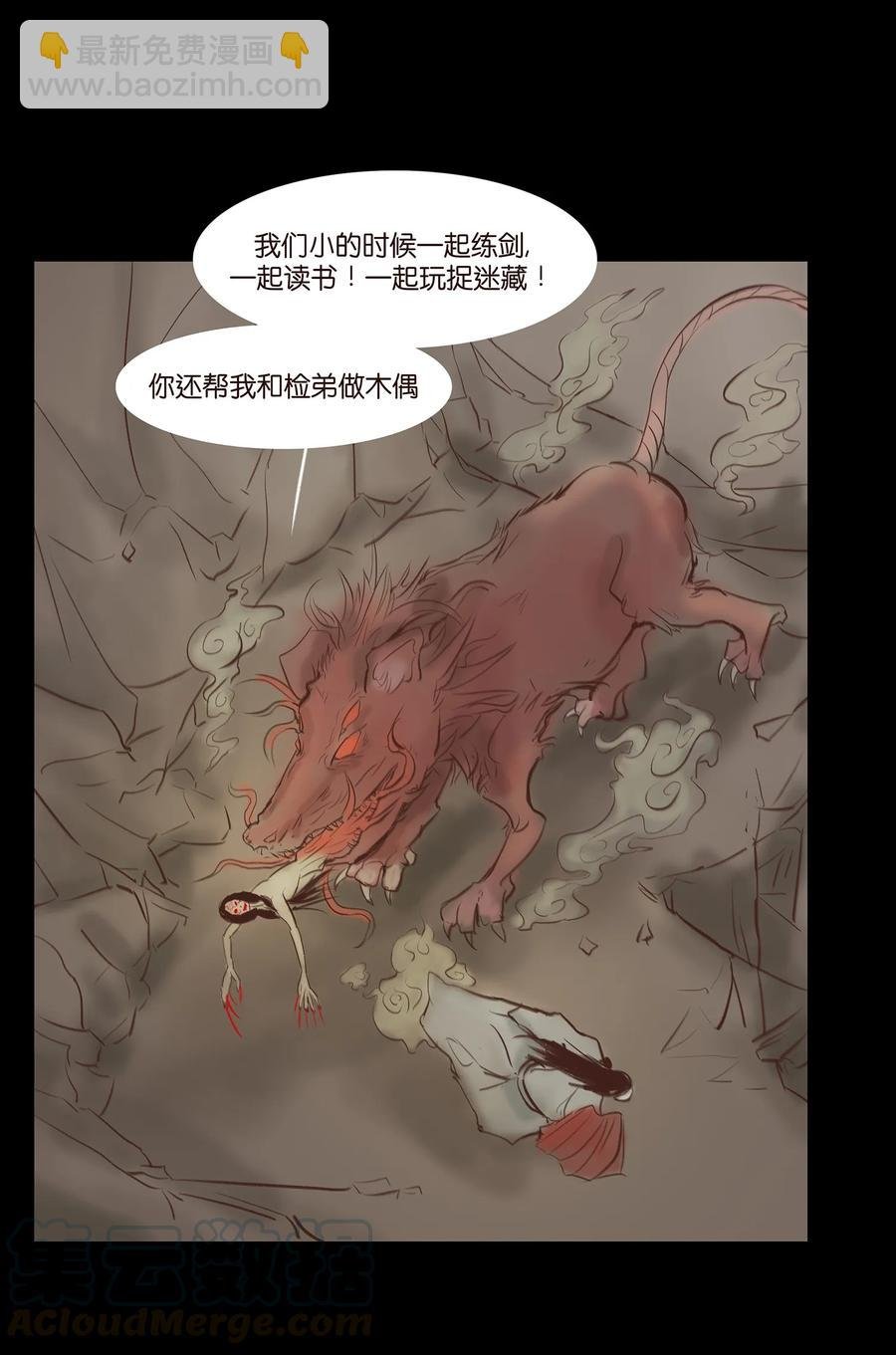 039 吞噬