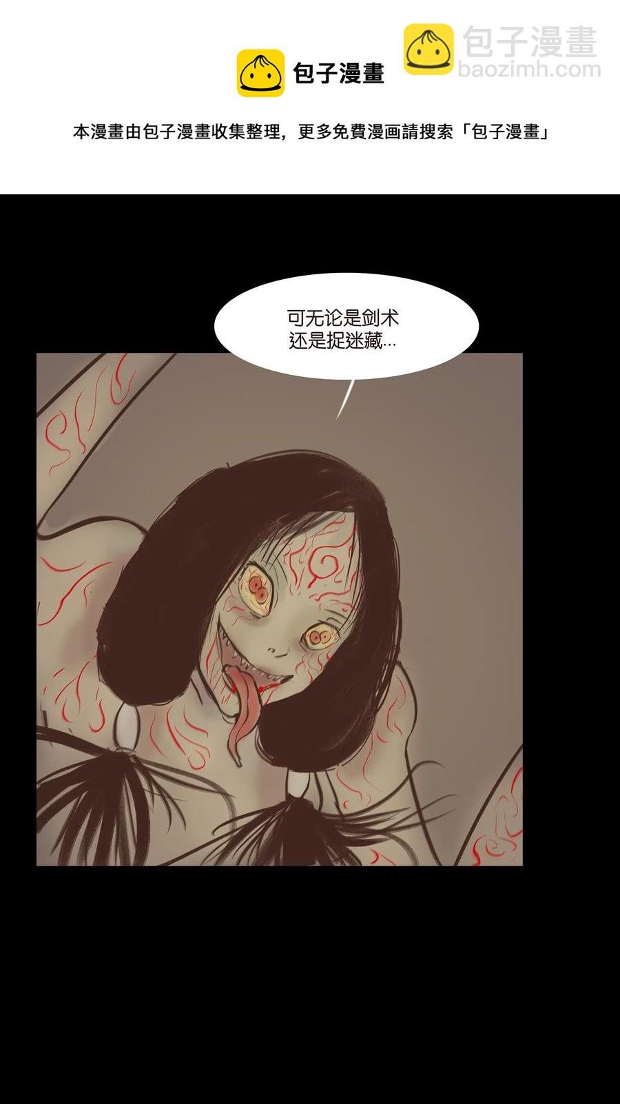 039 吞噬