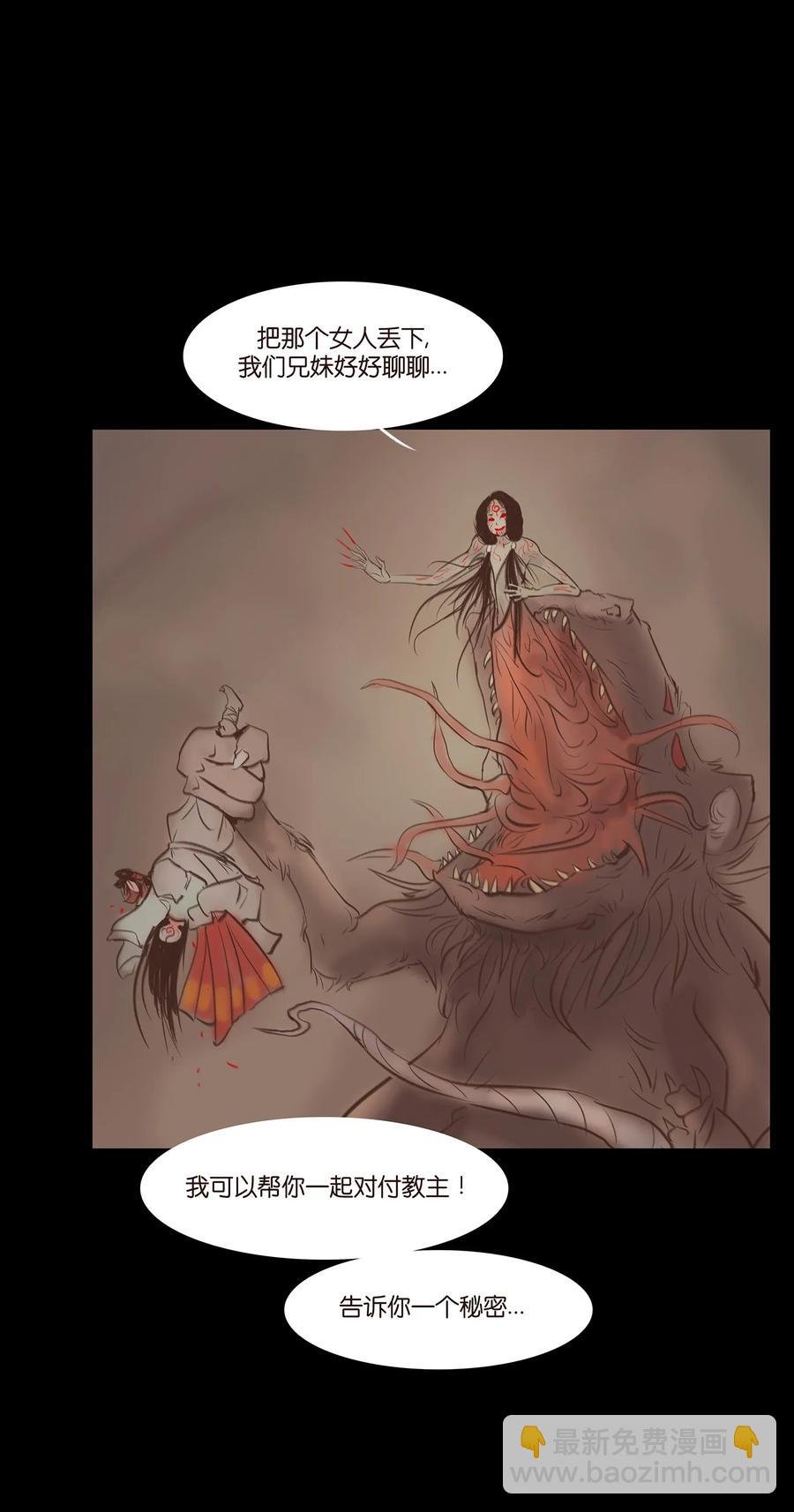 039 吞噬