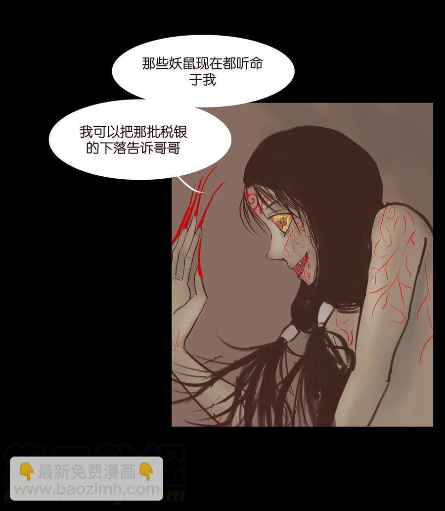 039 吞噬