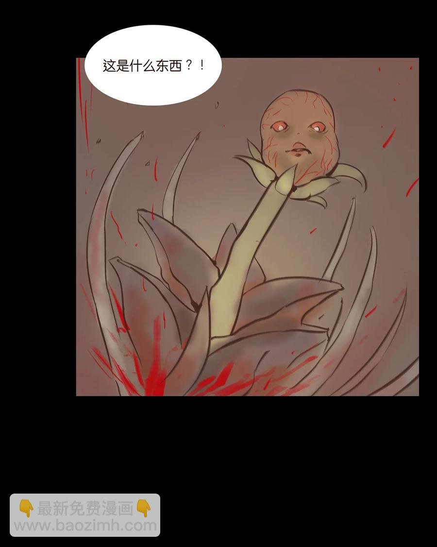 039 吞噬