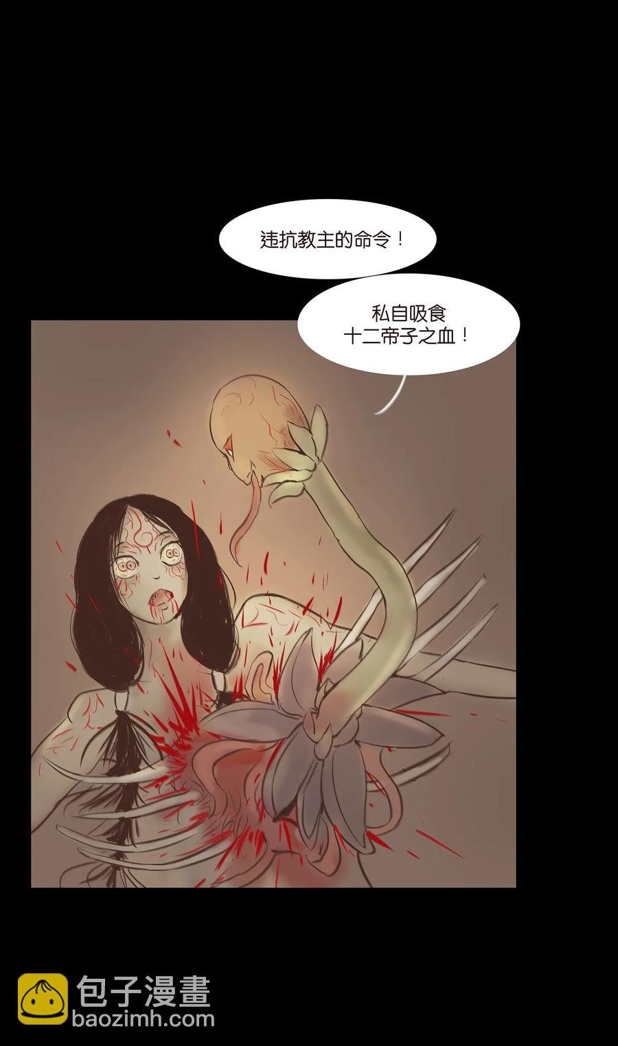 039 吞噬