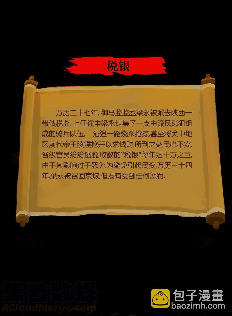 039 吞噬