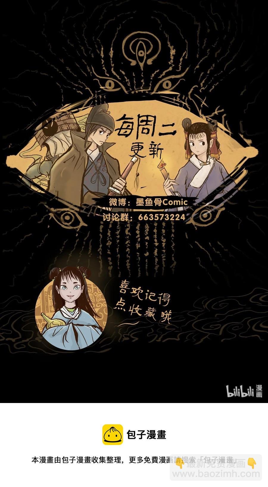 039 吞噬