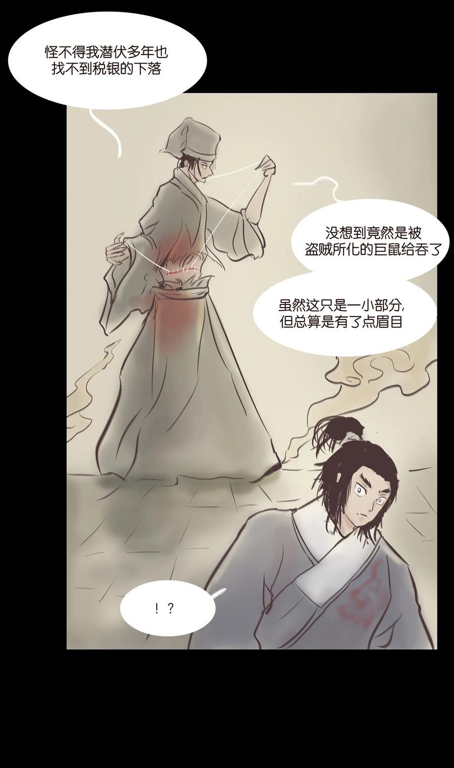 040 盗贼
