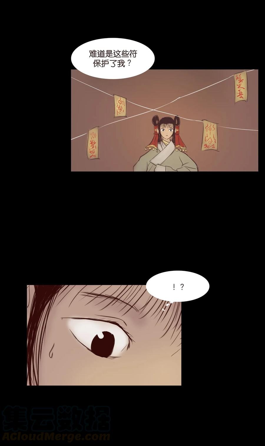 041 青尸
