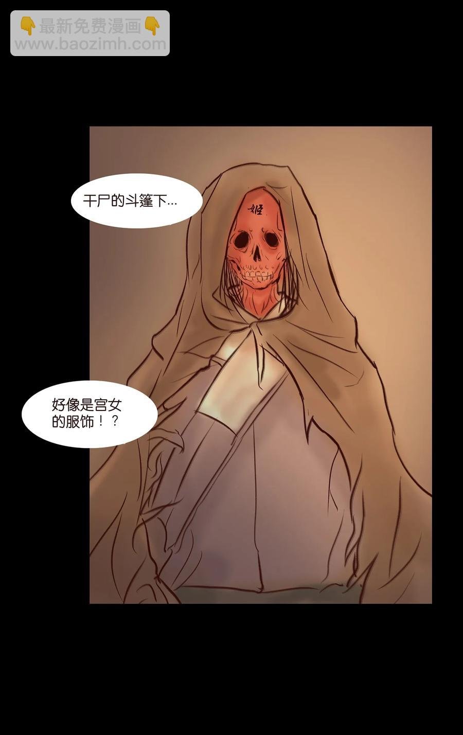 041 青尸