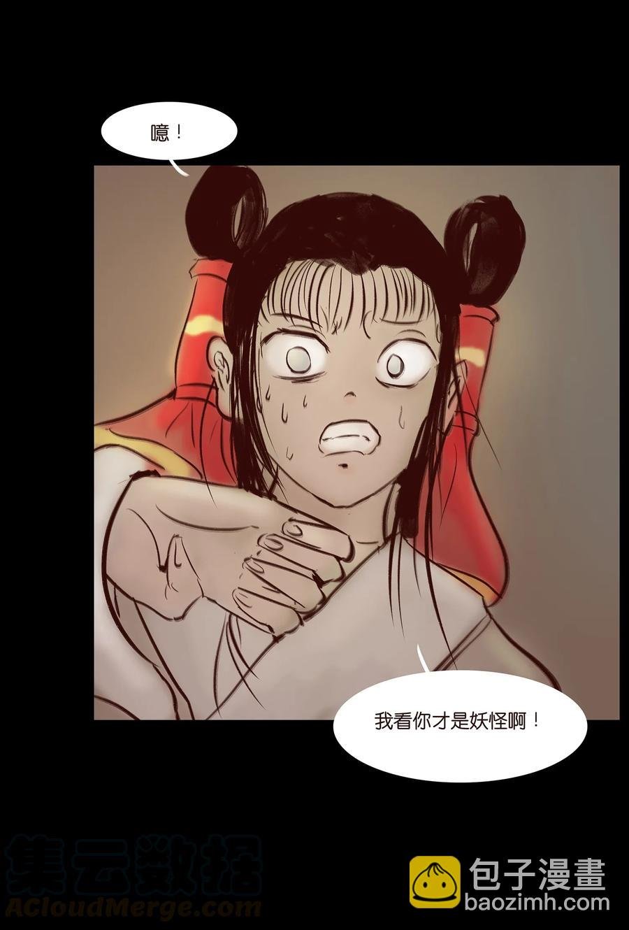 041 青尸