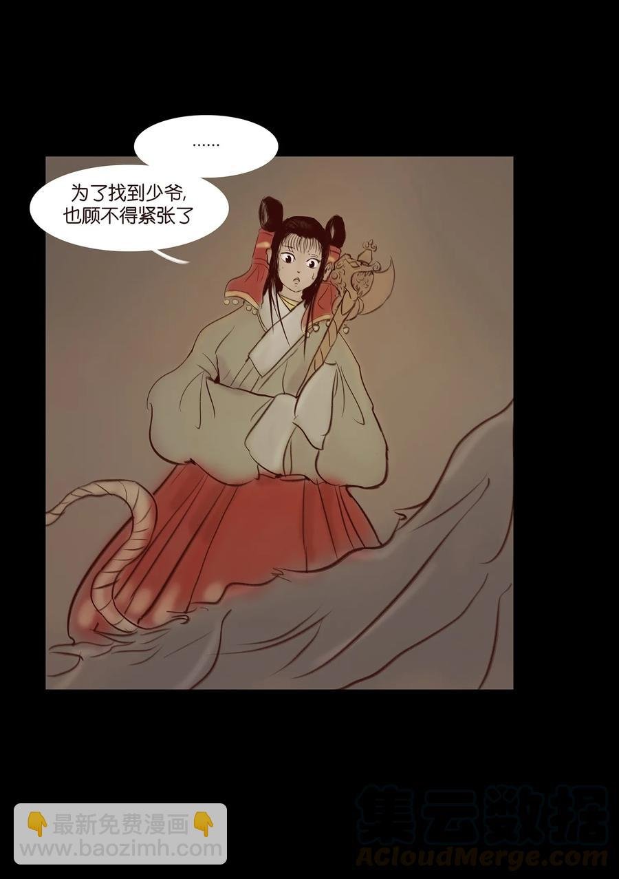 041 青尸