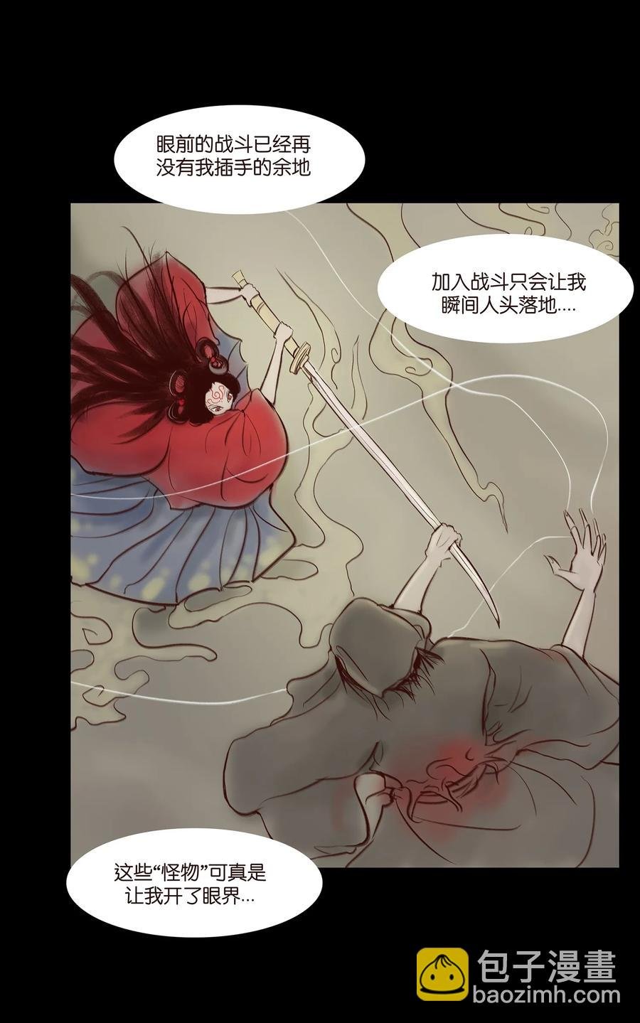 042 心魔