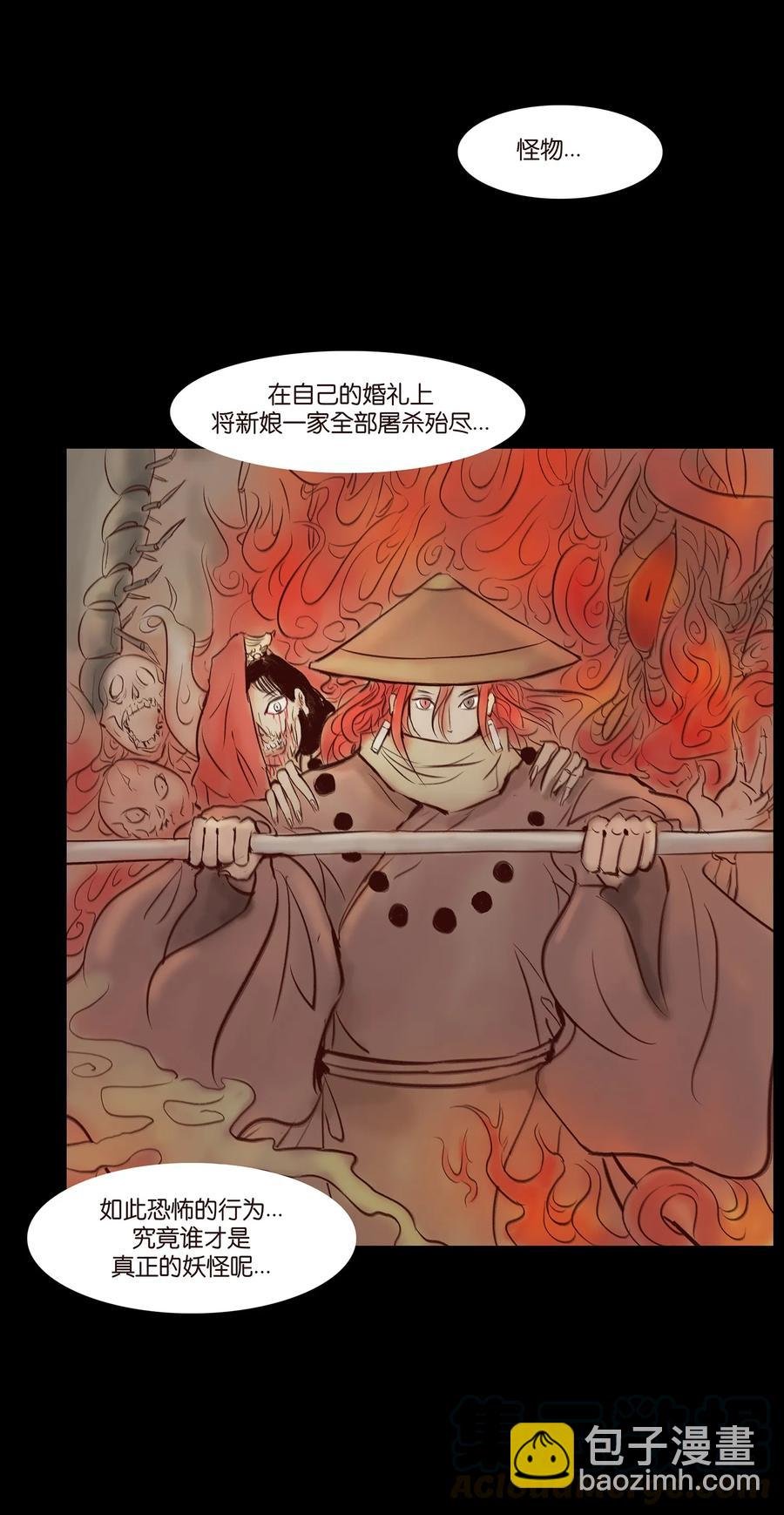 042 心魔