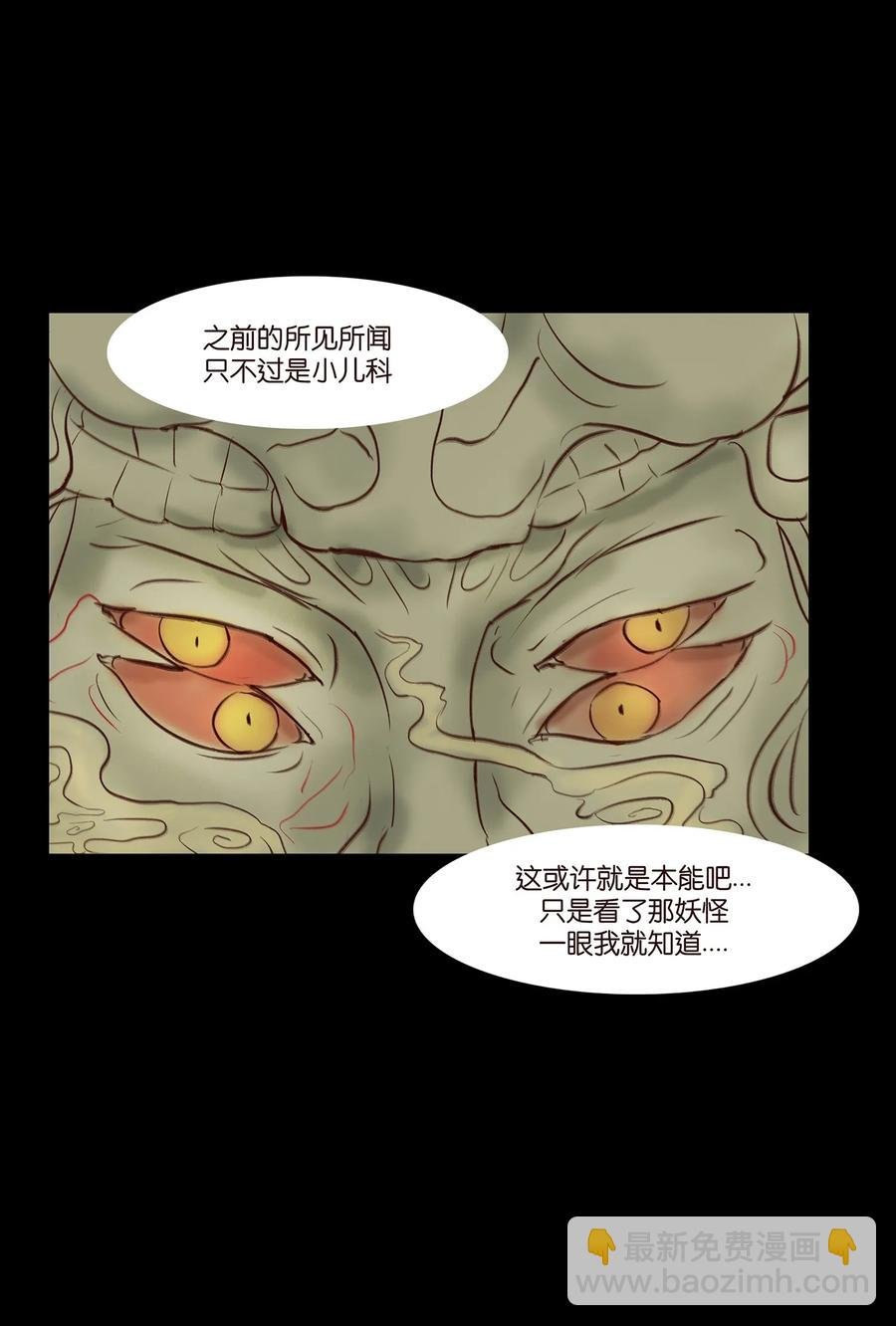 042 心魔