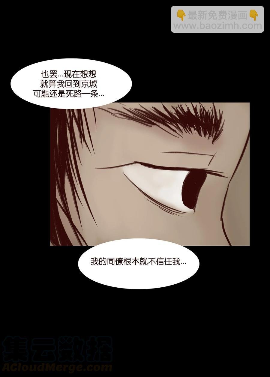 042 心魔