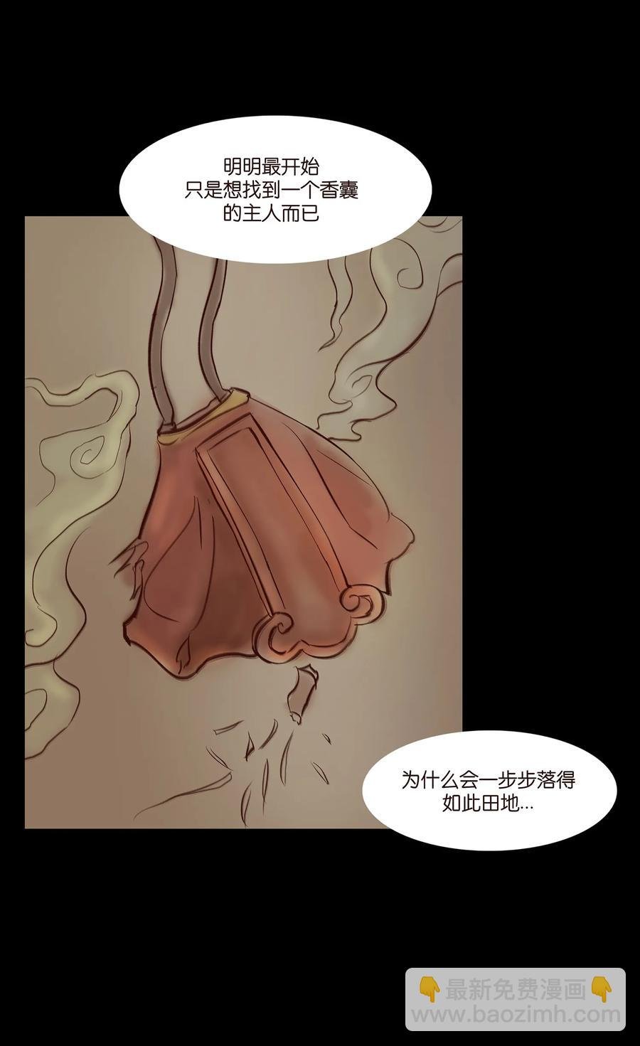 042 心魔