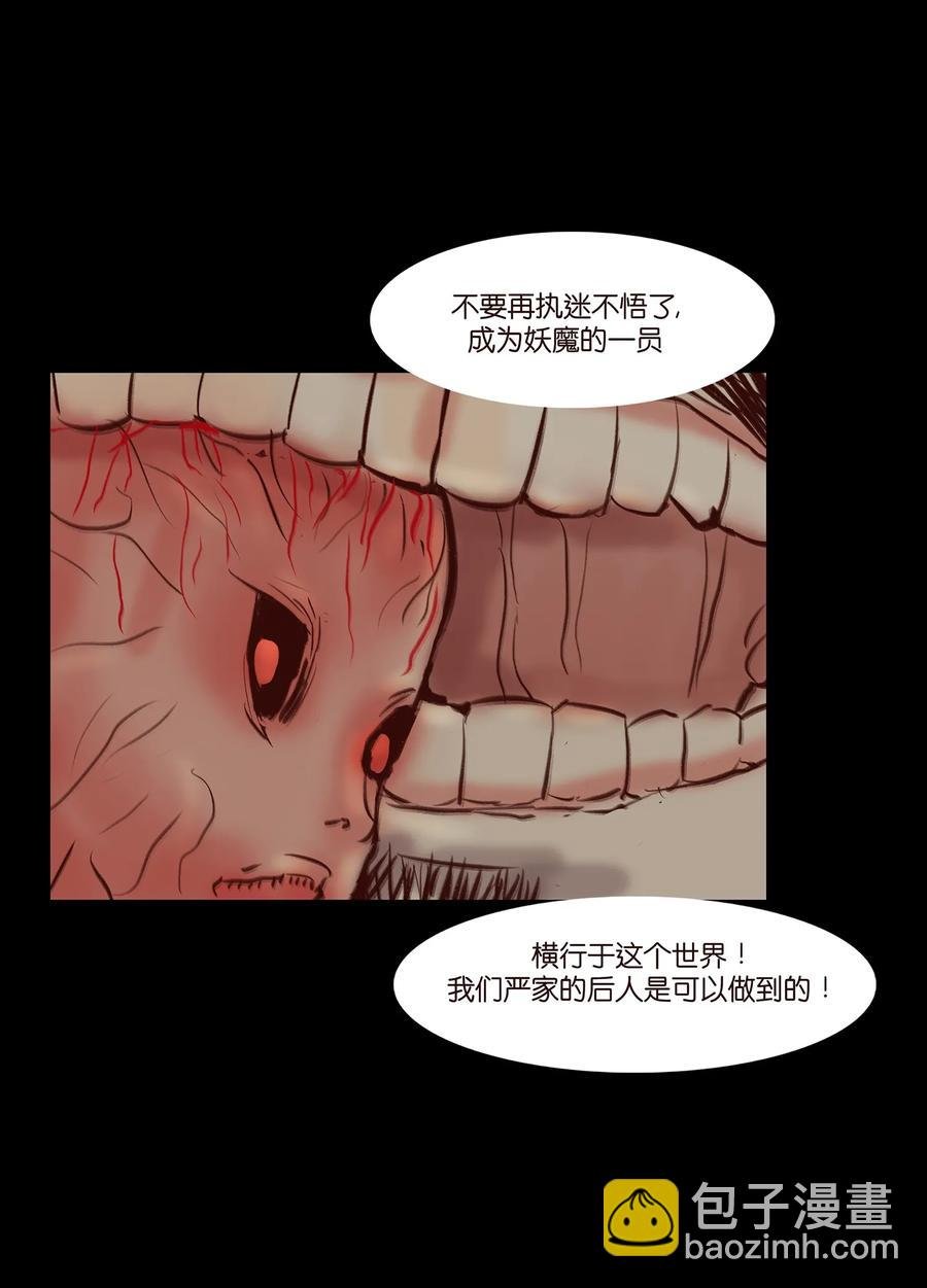 042 心魔