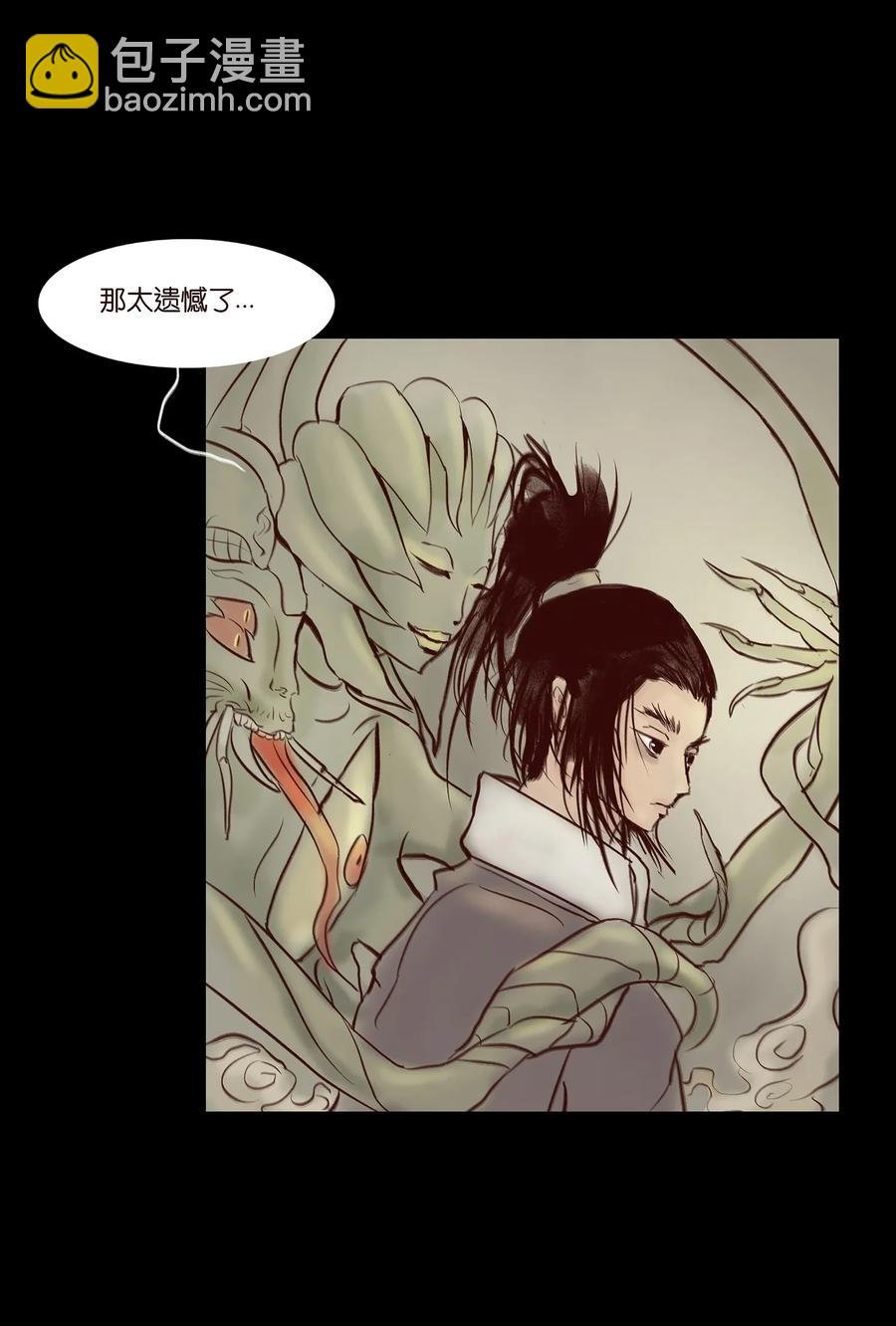 042 心魔