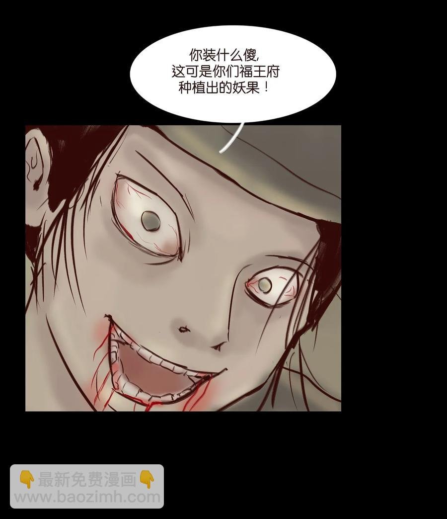 042 心魔