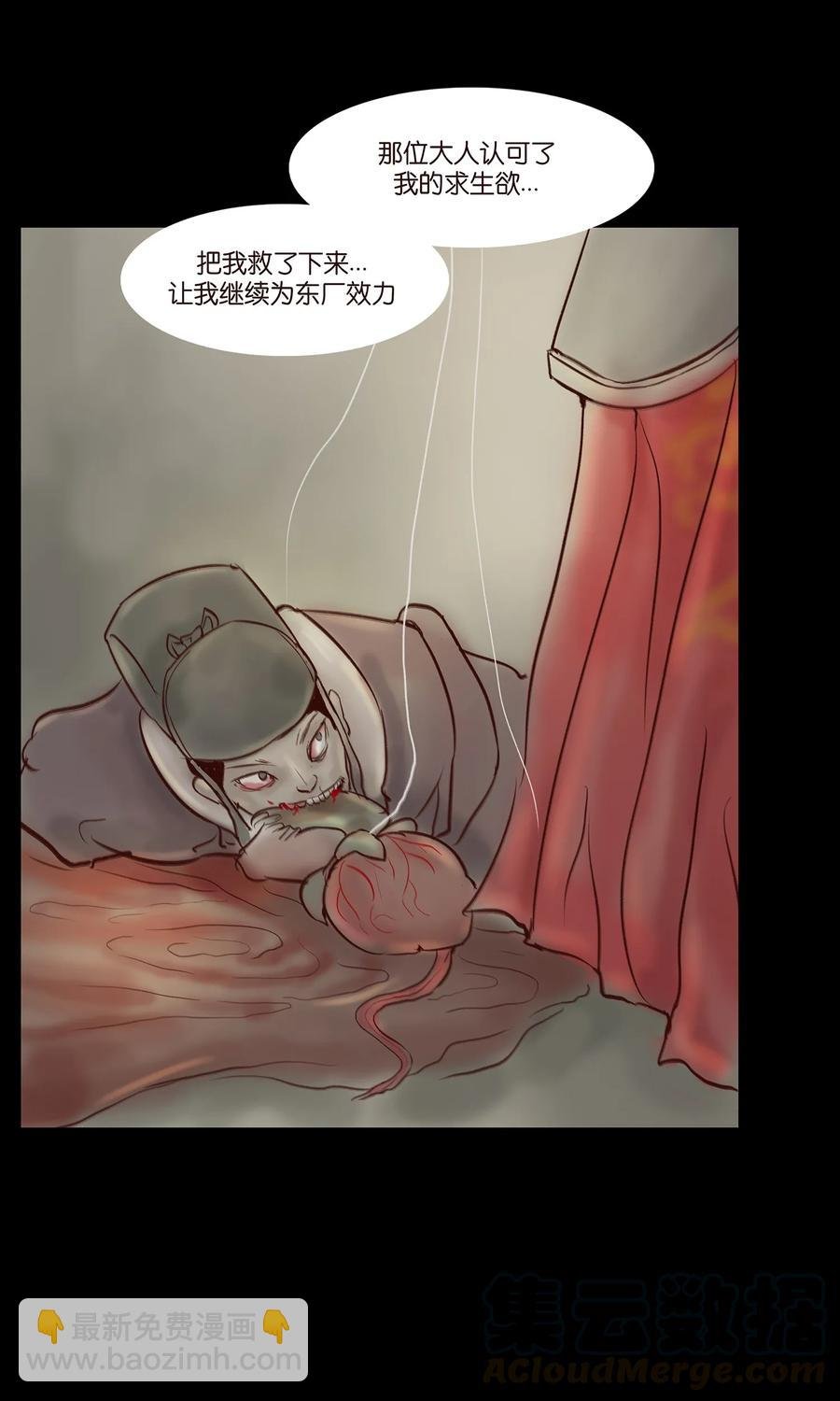 042 心魔