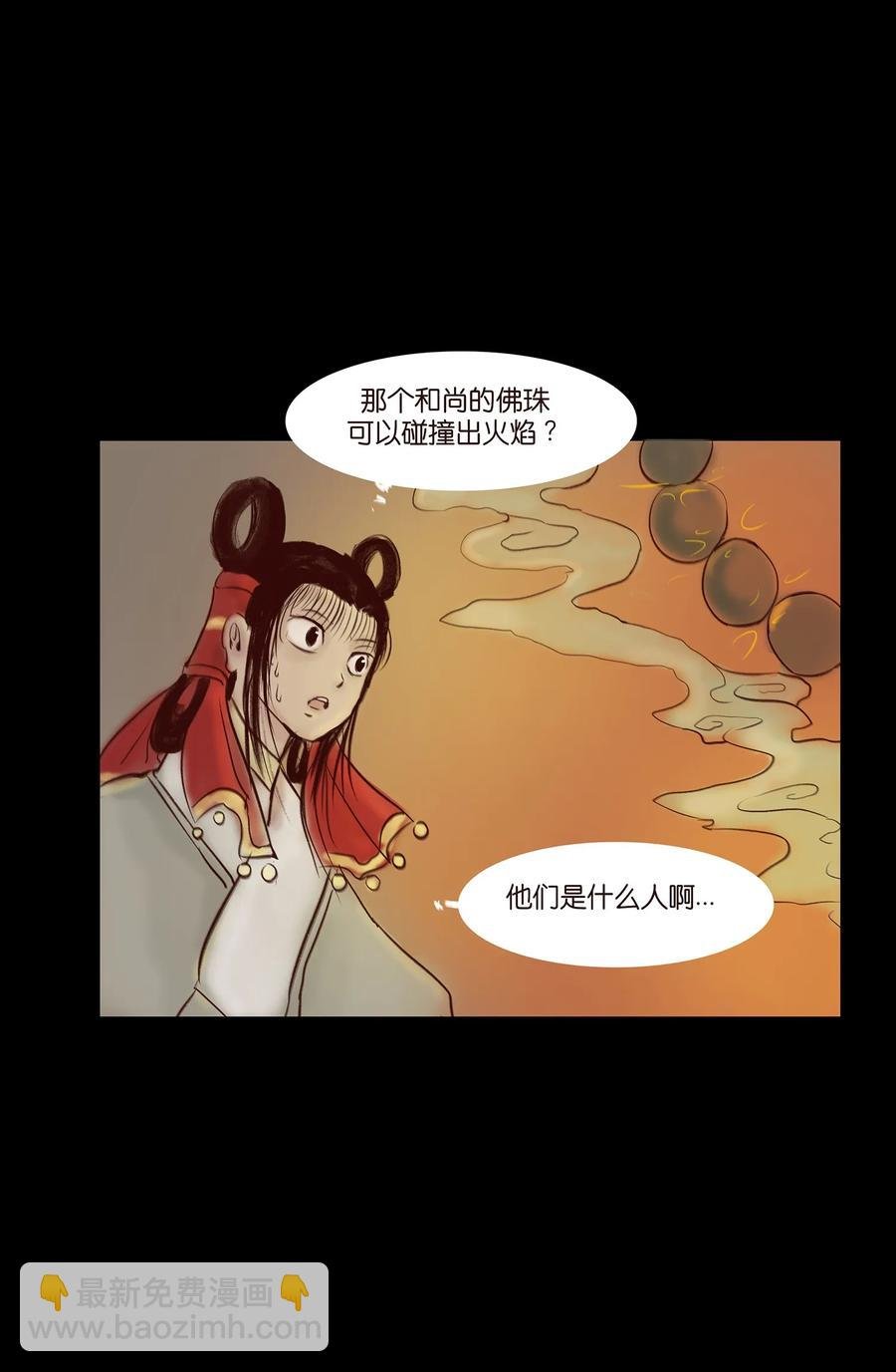 042 心魔