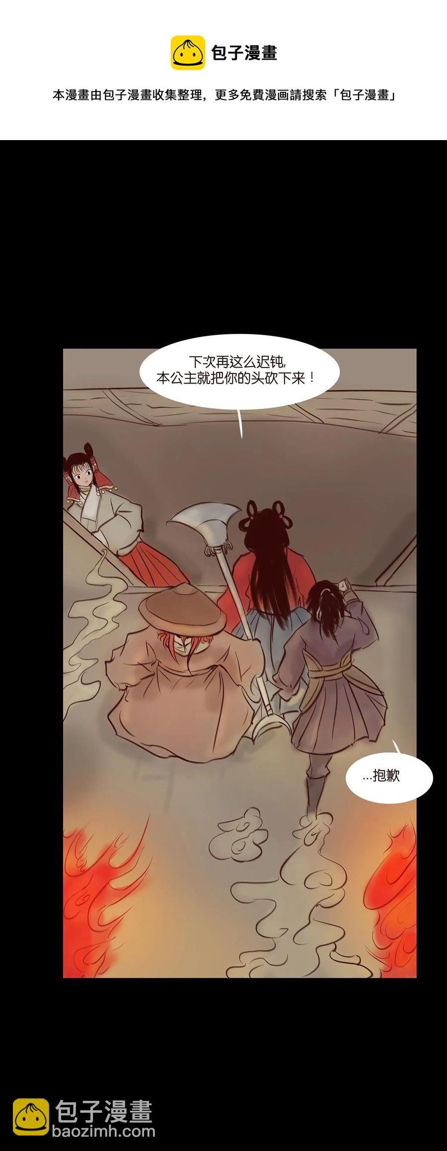 042 心魔