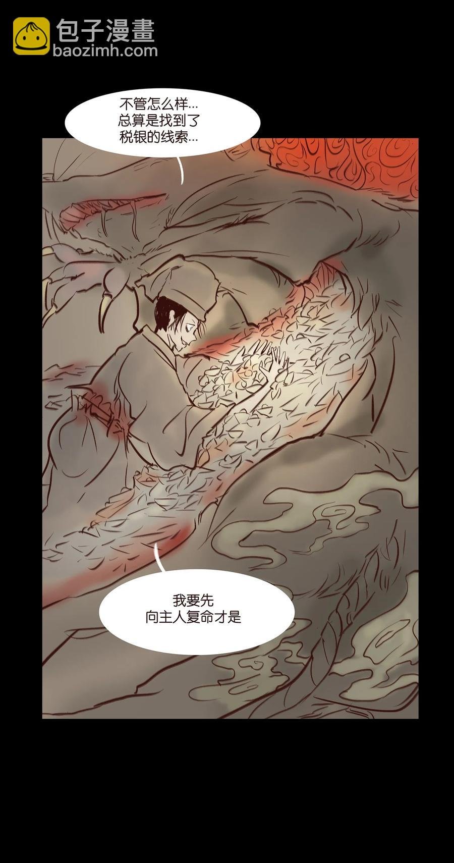 042 心魔