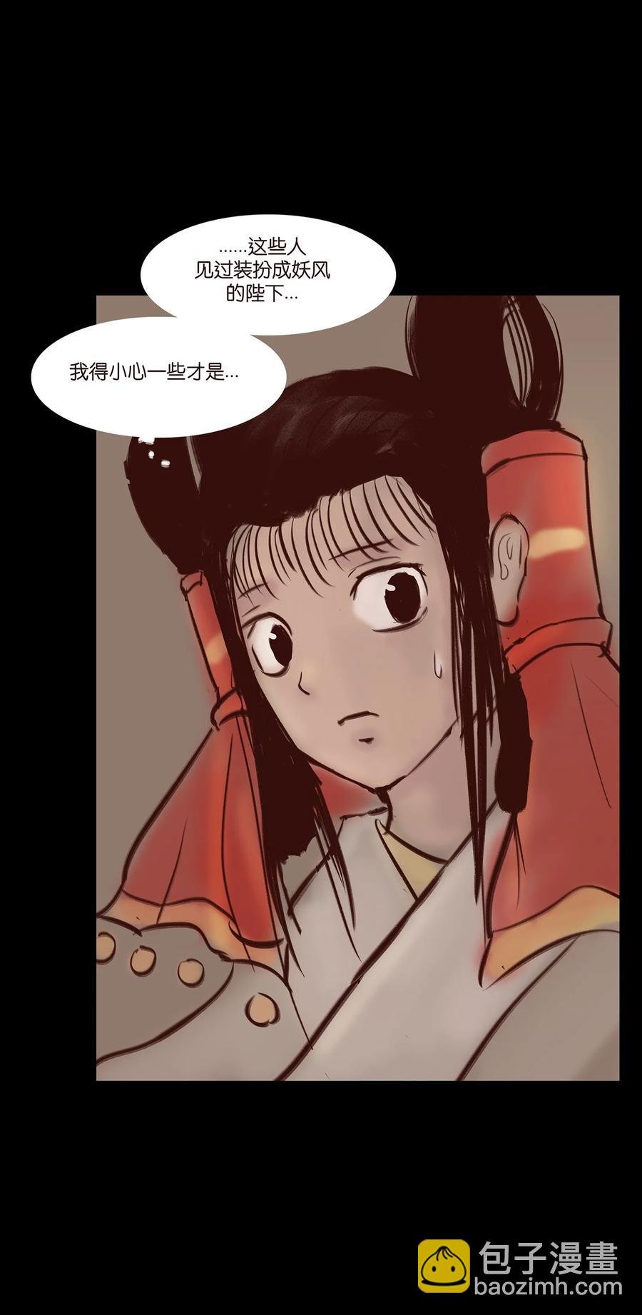 042 心魔