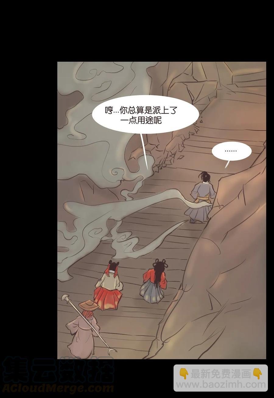 043 盲目