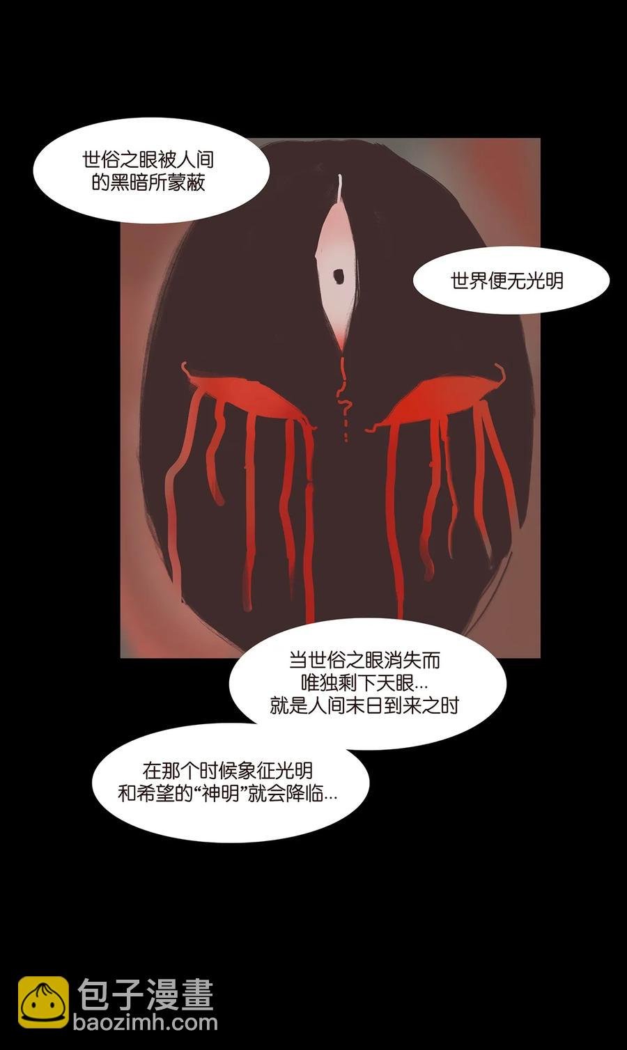 043 盲目
