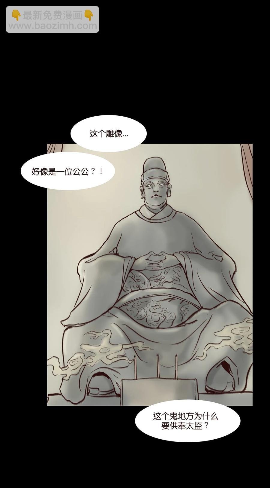 044 生祠