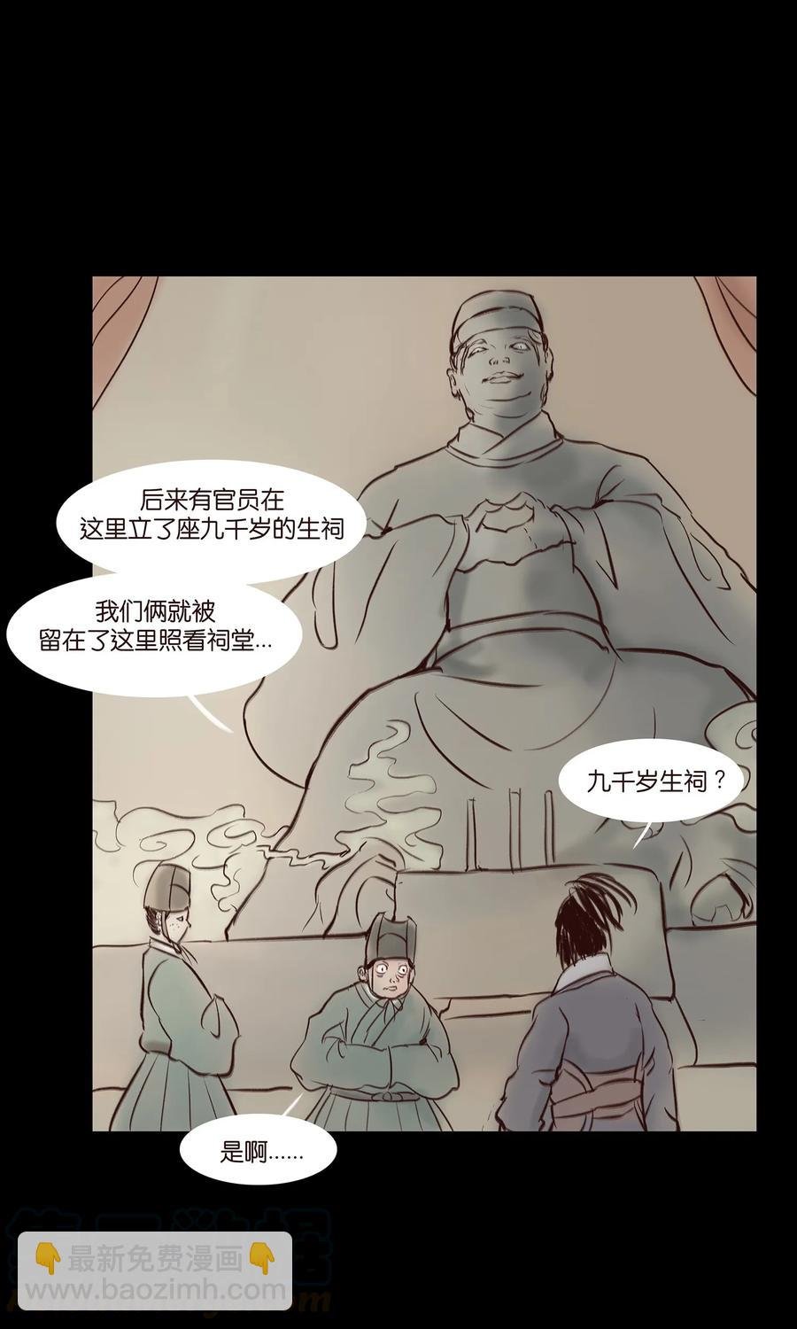 044 生祠