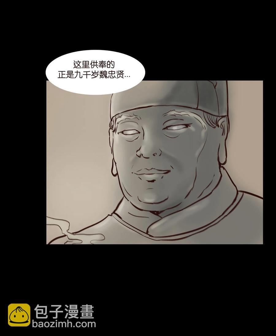 044 生祠