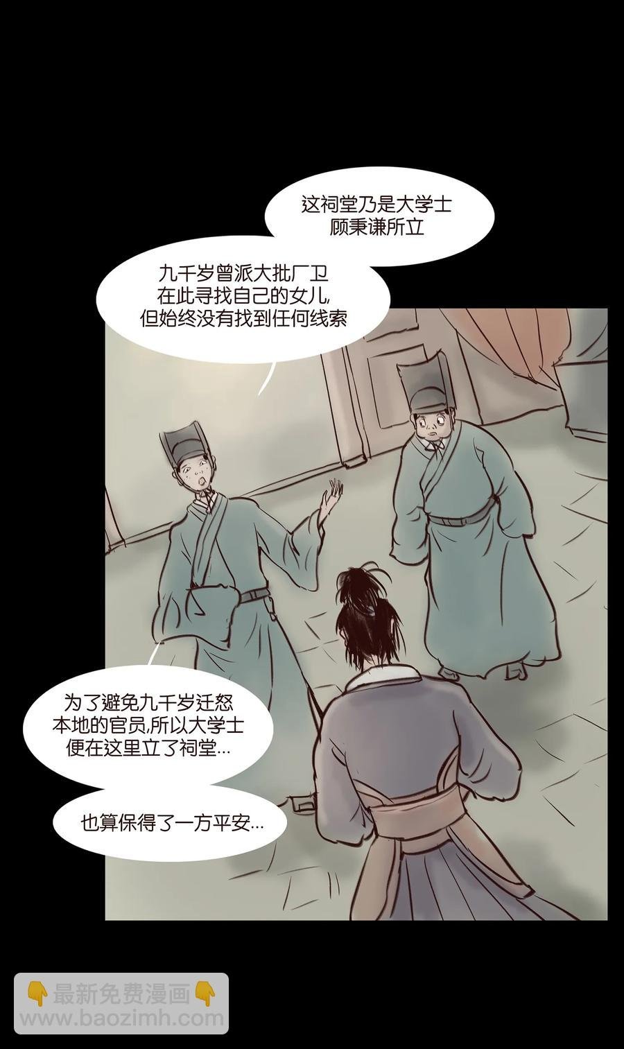044 生祠