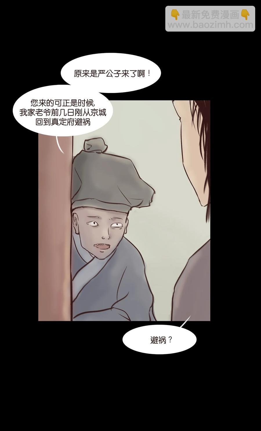 044 生祠