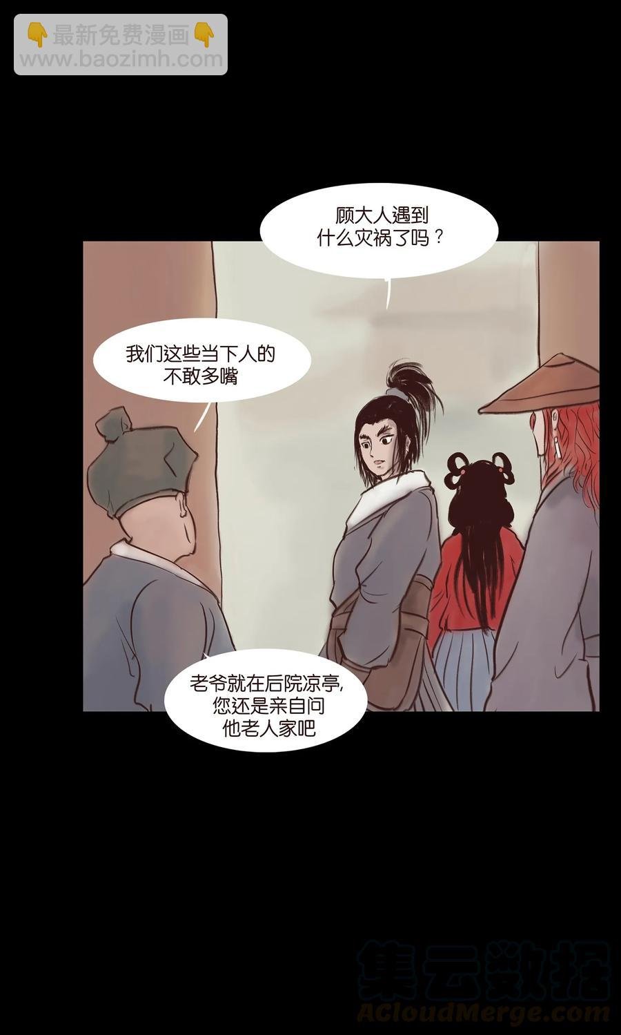 044 生祠