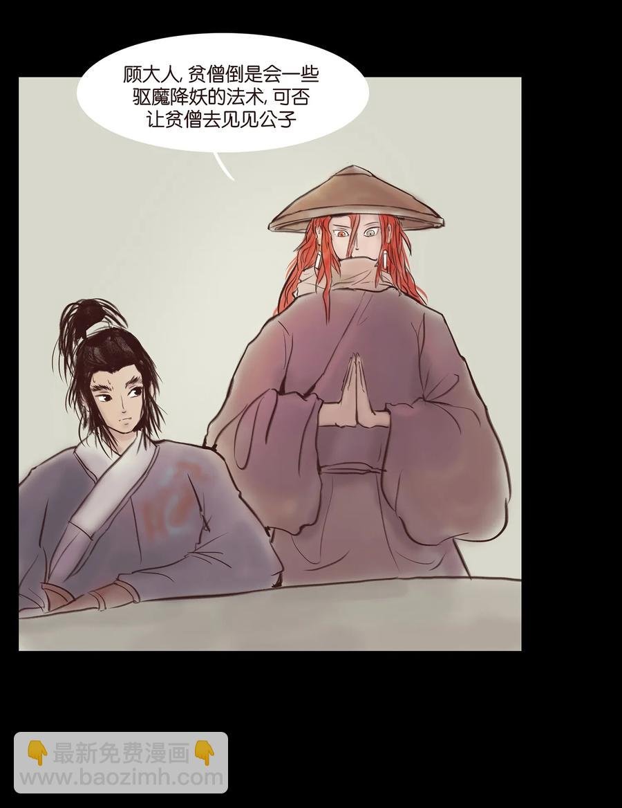 044 生祠