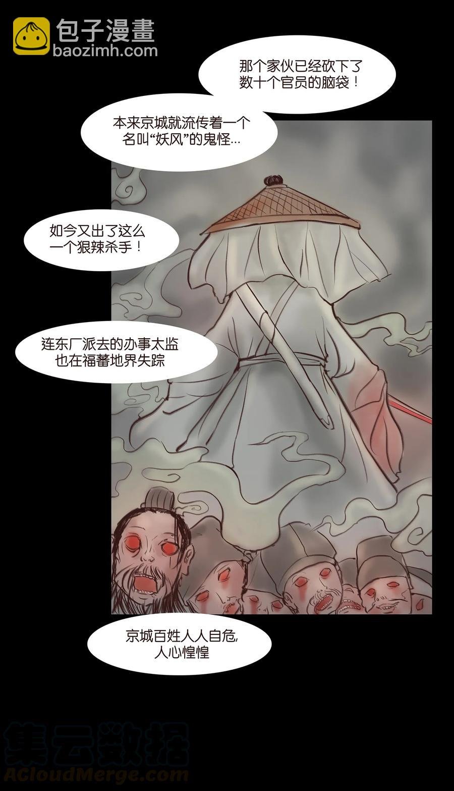044 生祠