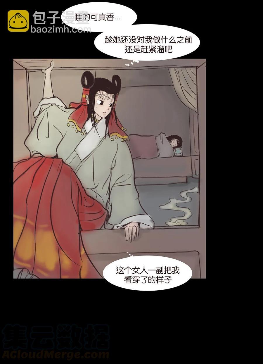 045 镇鬼