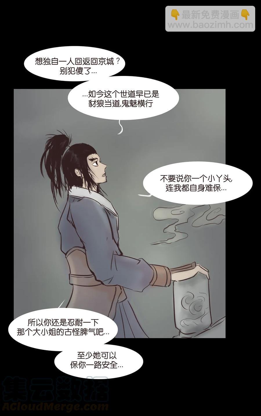 045 镇鬼