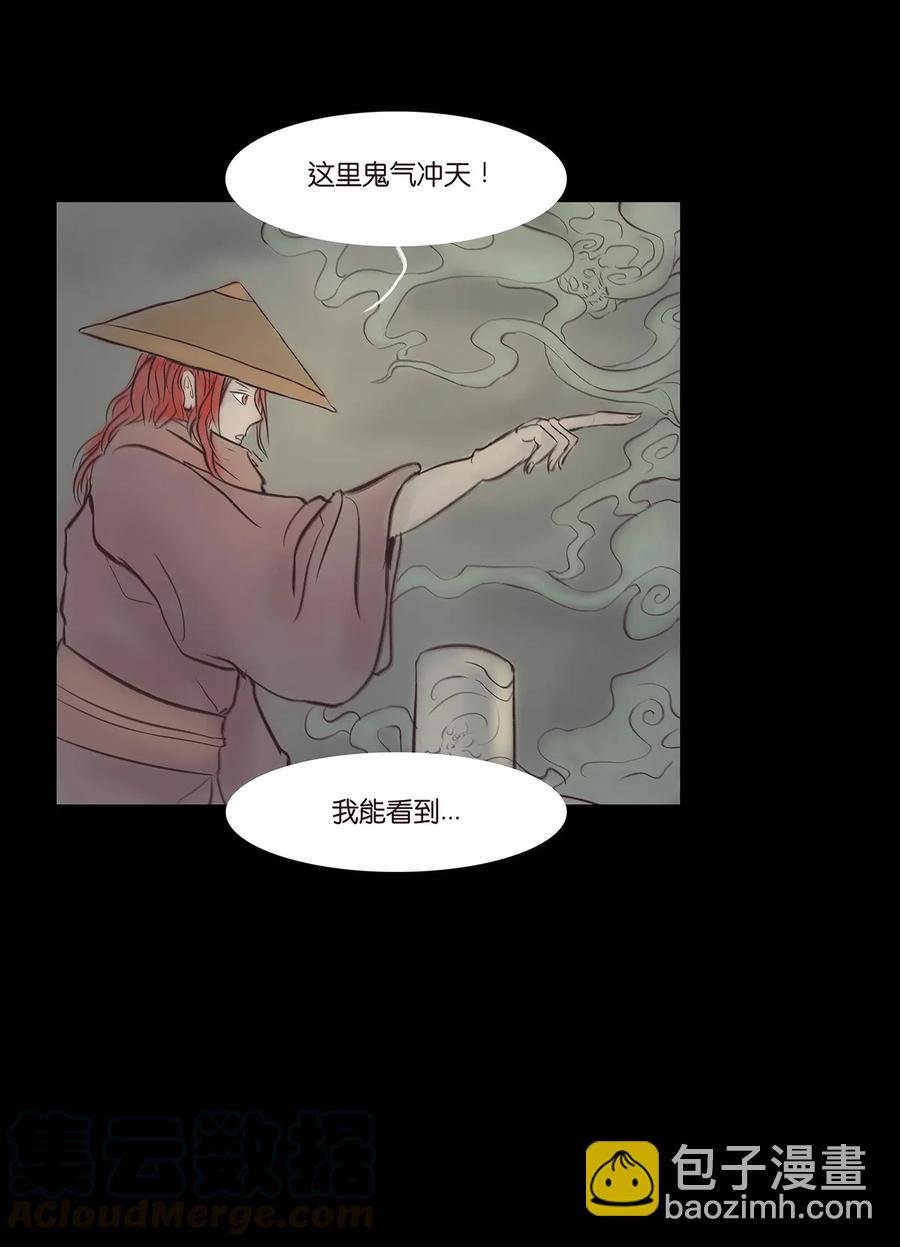 045 镇鬼