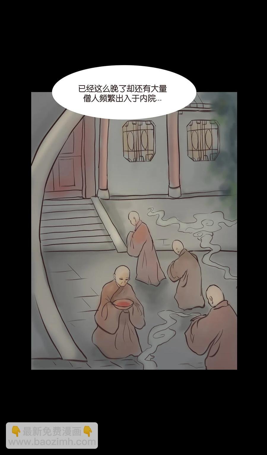 045 镇鬼
