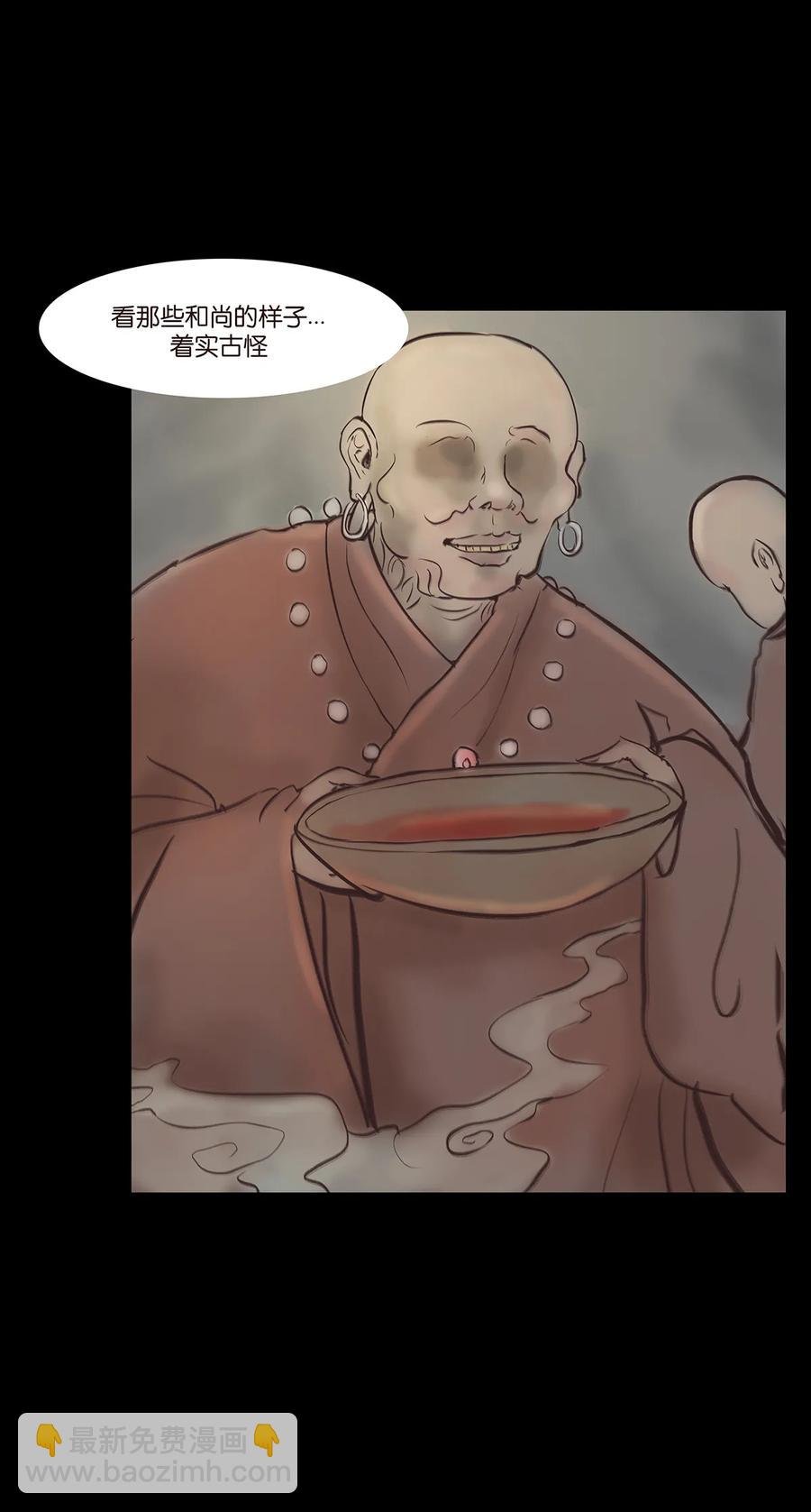 045 镇鬼