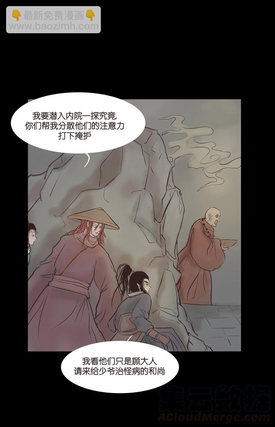 045 镇鬼
