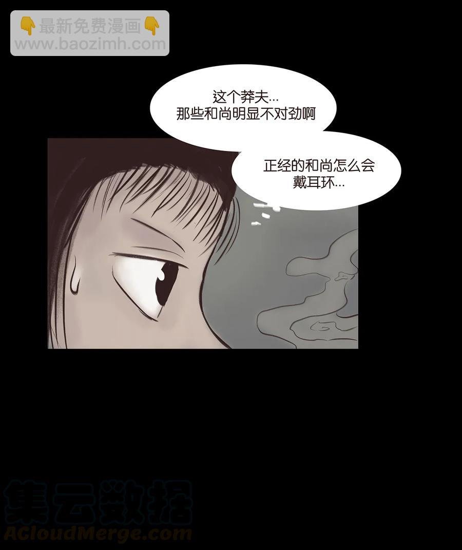 045 镇鬼