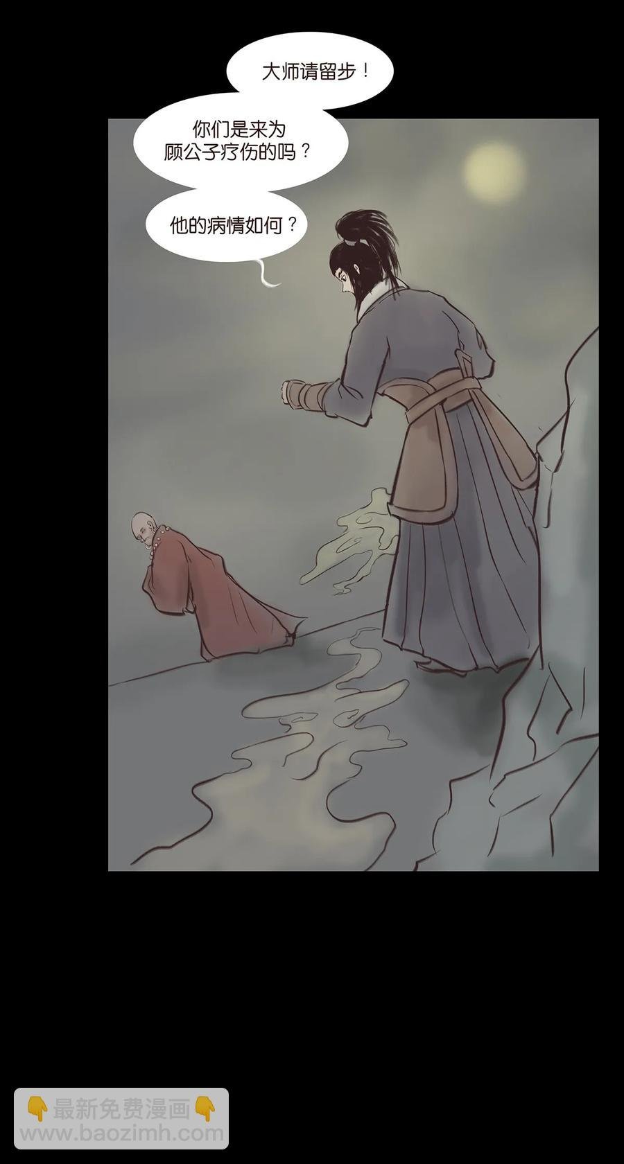 045 镇鬼