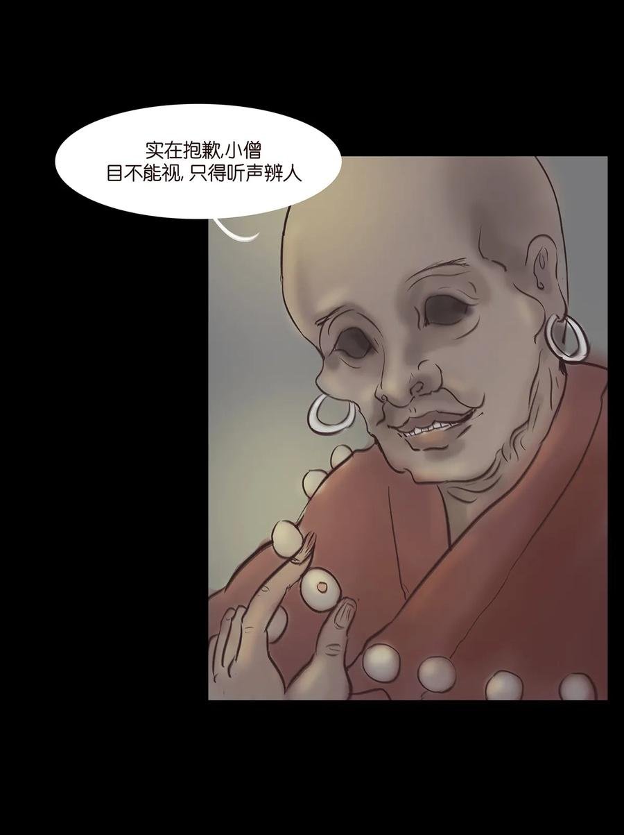 045 镇鬼